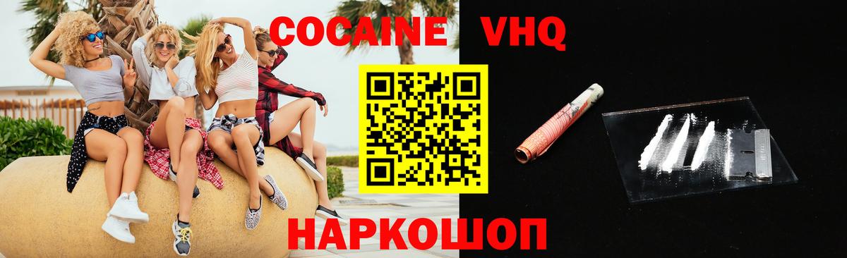 Мценск  купить наркоту  Cocaine  Вход с VPN  COCAIN VHQ 