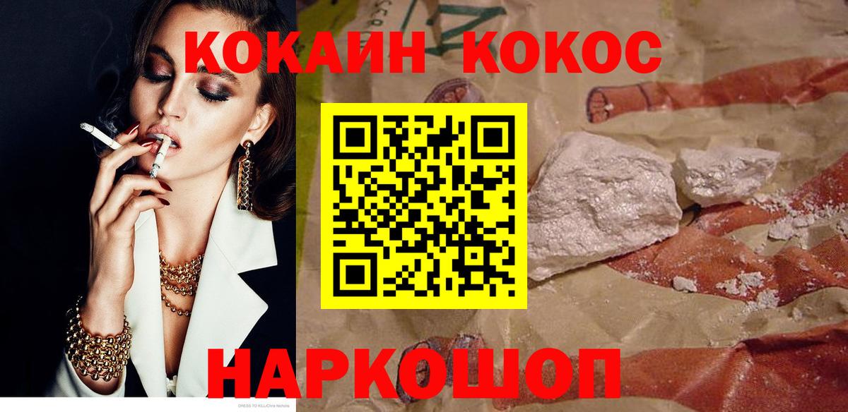 COCAIN FishScale Мценск