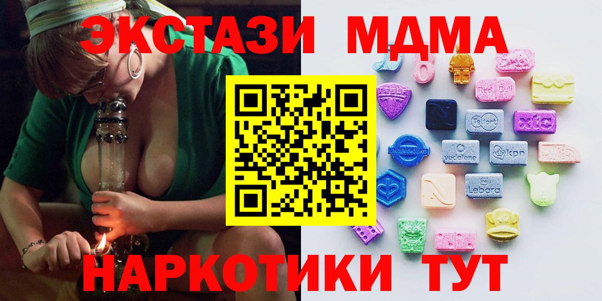 Мценск  Ecstasy Дубай  Ecstasy  Вход с VPN  где купить наркоту  Экстази Philipp Plein 