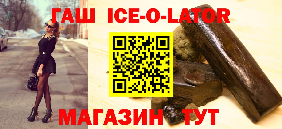 ГАШИШ гарик Мценск