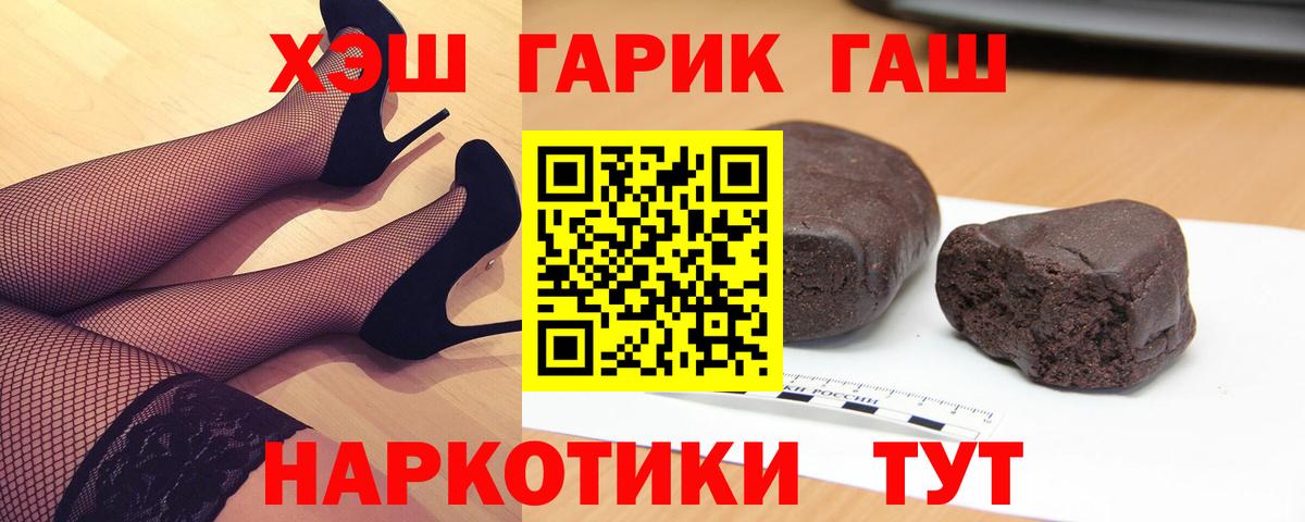 ГАШИШ ice o lator  ГАШ Cannabis  Вход с VPN  Мценск 