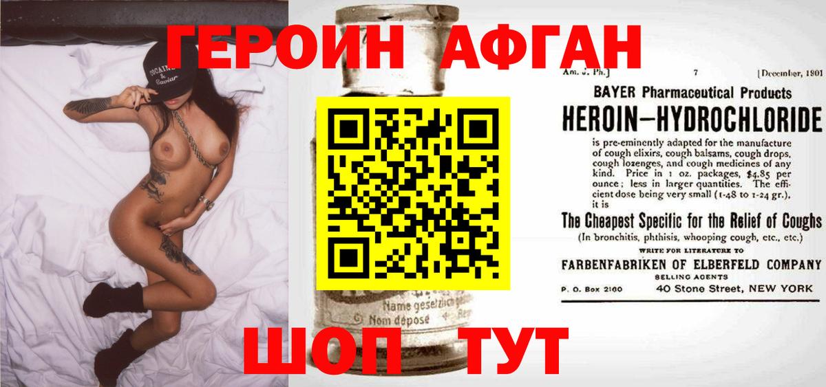 Мценск  Героин белый  ГЕРОИН  Вход с VPN 