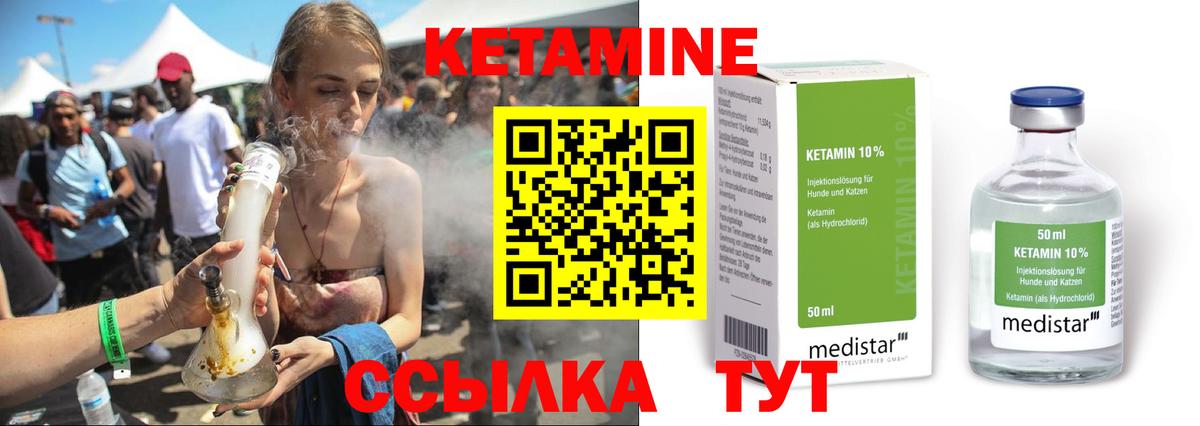 Мценск  КЕТАМИН VHQ  дарк нет состав  Вход с VPN 