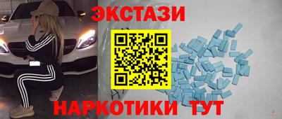 ECSTASY Волжский