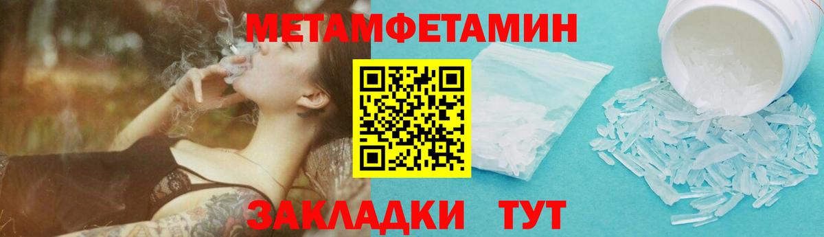 МЕТАМФЕТАМИН винт  МЕТАМФЕТАМИН винт  Мценск  Вход с VPN 