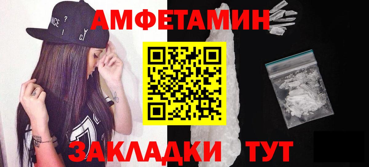 МЕТАМФЕТАМИН Methamphetamine Мценск
