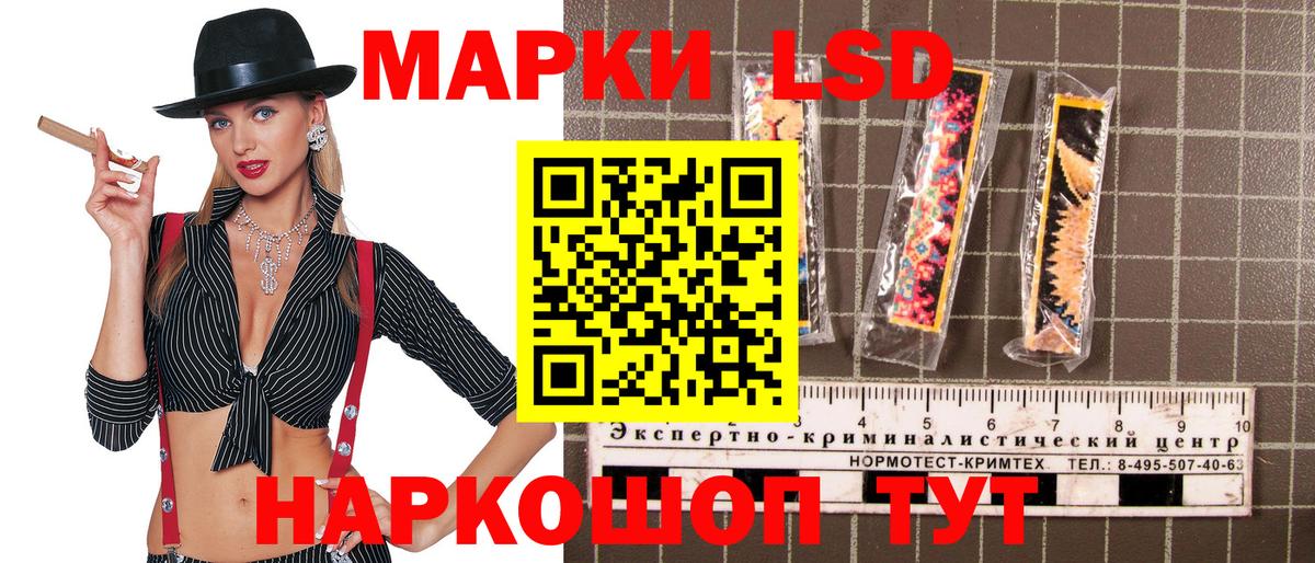 Наркотические марки 1,5мг  Вход с VPN  Мценск  Наркотические марки 1,5мг 