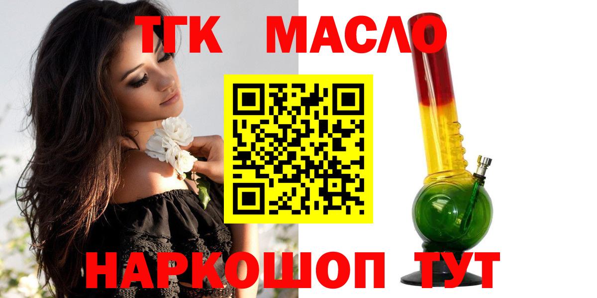 Мценск  ТГК вейп  Вход с VPN 