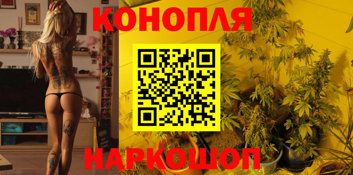 Бошки марихуана VHQ  Каннабис LSD WEED  Вход с VPN  Конопля White Widow  Мценск 